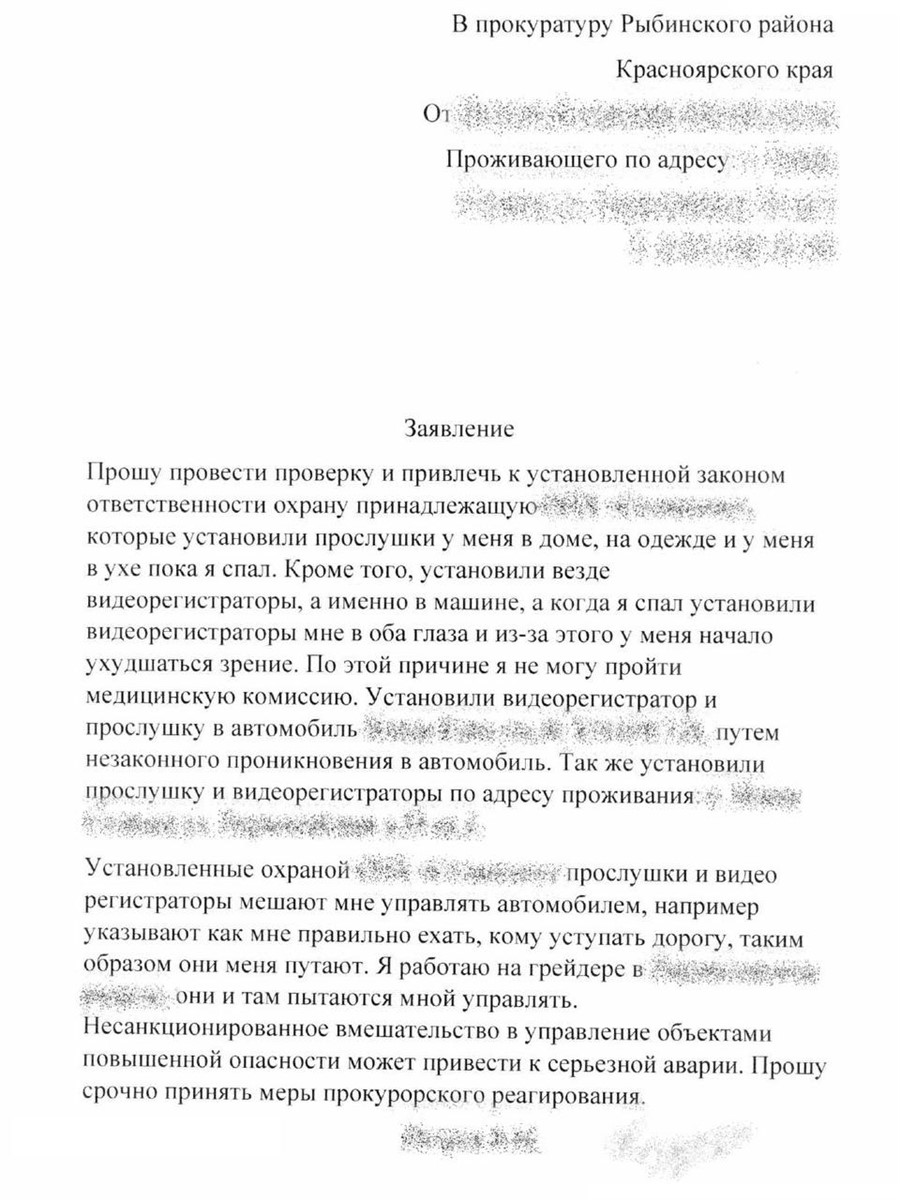 В Заозерном водителя с паранойей и галлюцинациями лишили прав | 17.04.2024  | Красноярск - БезФормата