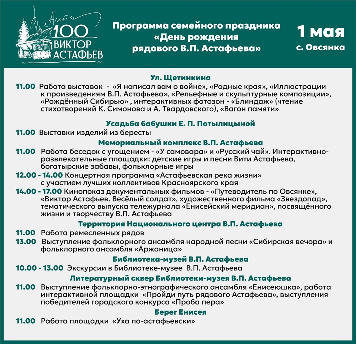 Красноярцам рассказали, как добраться на открытие Национального центра  Астафьева | 27.04.2024 | Красноярск - БезФормата