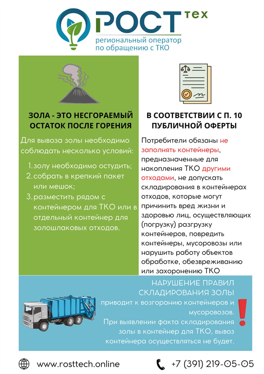 Красноярцам напомнили, какие отходы запрещено складывать в мусорные  контейнеры | 19.06.2024 | Красноярск - БезФормата