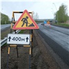 Под Красноярском начался ремонт дороги в аэропорт