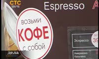 В Красноярске появился новый формат кофеен