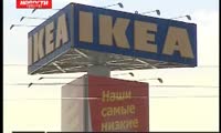 IKEA выбирает место для строительства своего торгового центра 