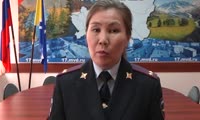 Видеообращение начальника пресс-службы МВД по Республике Тыва Лады Оюн
