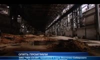 «Чек.Су» проиграли суд по вопросу строительства завода — Новости — 12 канал