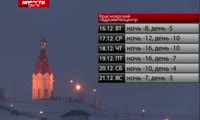 Красноярск ждет глобальное потепление?