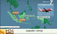 Вернулся самолёт, искавший лайнер AirAsia