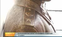 Депутаты Горсовета предложили установить памятник Сталину