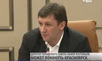 Депутату красноярского горсовета предложили новую должность