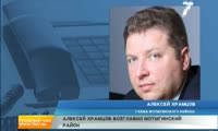 Алексей Храмцов занял новую должность