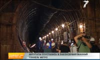 Депутаты спустились в тоннель метро