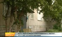 Красноярка, выбросившая младенца, утверждает, что у неё был выкидыш | 7 канал Красноярск