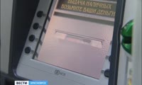 В Канске со счёта филиала якутского банка похитили 100 миллионов рублей