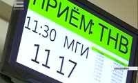 В одной из поликлиник Красноярска установили систему электронной очереди