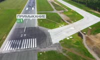 Новая рулёжная дорожка в аэропорту Красноярска