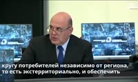 Вступительное слово Михаила Мишустина на стратегической сессии по развитию космической деятельности