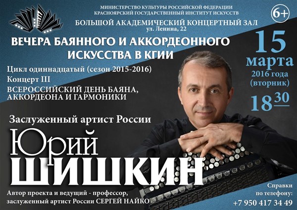     20415  Concert of the brilliant  accordionist Yuri Shishkin - YouTube