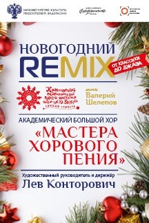 Новый год ремикс. Новогодние ремиксы. Ремикс новый год. Новогодние ремиксы новогодние ремиксы. Новогодние ремиксы новогодние ремиксы новогодние ремиксы.