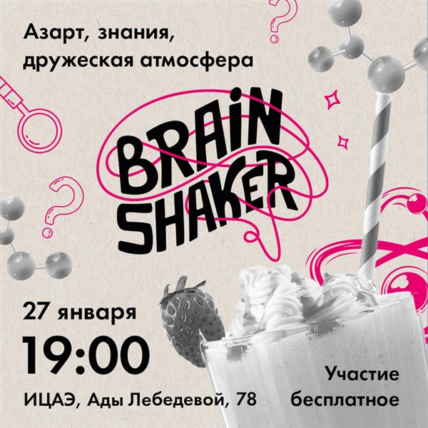 Brainshaker
