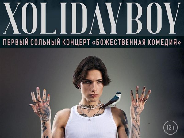 Xolidayboy