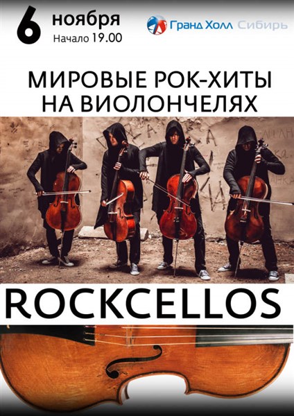Rockcellos: мировые хиты на виолончелях