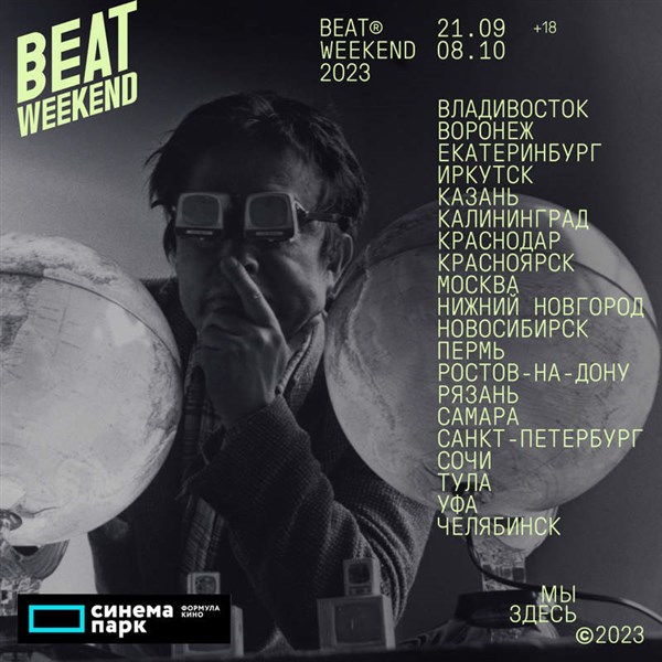 Beat Weekend 2023