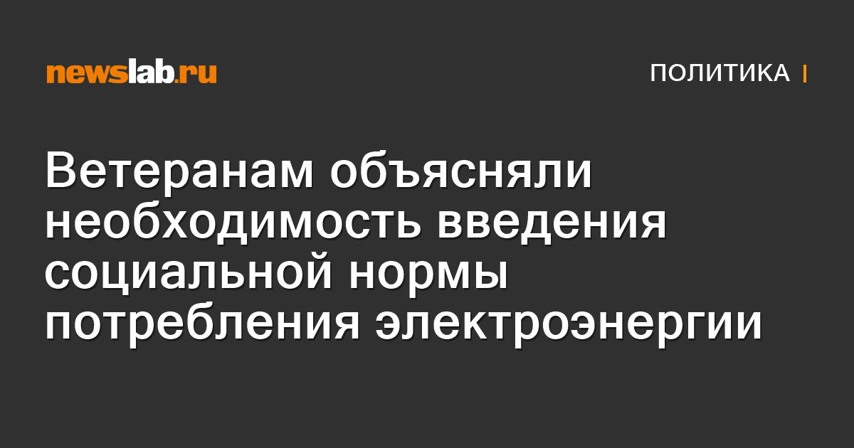 Социальная норма на электроэнергию в домах с электроплитами