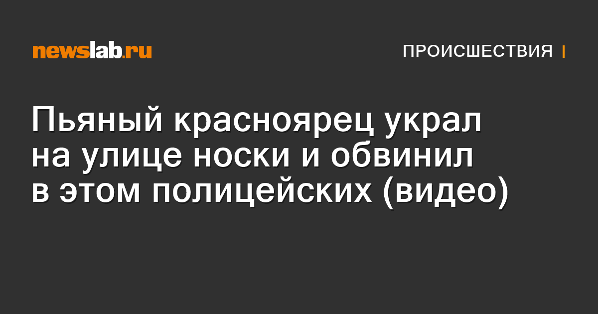 В Ленобласти пьяный лихач протащил сотрудника ГИБДД – видео