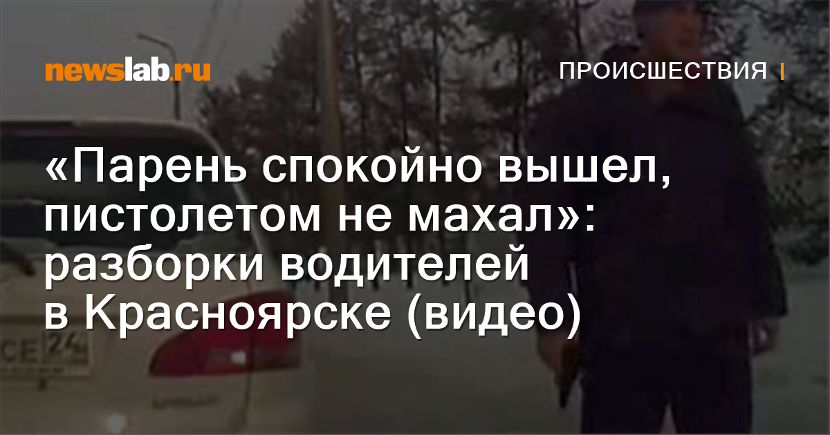 Что известно о погибшем красноярском автоблогере Андрее Борода?