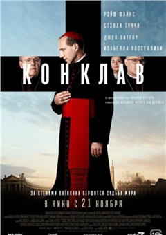 Конклав — постер к кинофильму