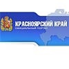 Все сайты министерств Красноярского края будут закрыты