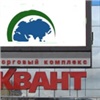 Торговый комплекс в центре Красноярска работает с нарушениями пожарной безопасности
