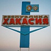 В Хакасии решили отказаться от мэров
