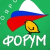 У Красноярского молодежного форума впервые появится экономическая составляющая
