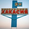 Хакасия отметит свое 20-летие культурным форумом 
