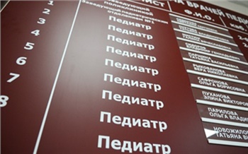 Красноярские дети будут болеть с комфортом