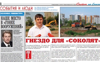 Пиар-министр