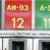 Бензин в Красноярске подорожал лишь в нескольких сетях АЗС

