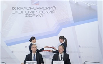 В Красноярский край придут серьезные инвесторы