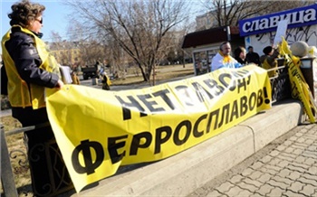 Тысяча против ферросплавов