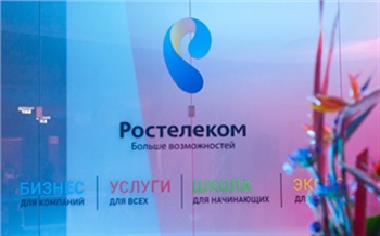 «Ростелеком» запустил флагман