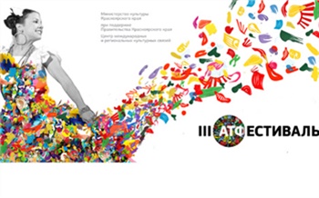Фестивальная неделя
