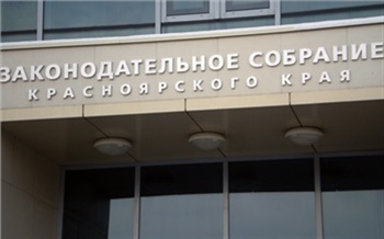 Заксобрание. Жаркое. Осеннее. Твое