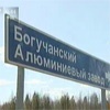 Депутаты Заксобрания одобрили льготу Богучанскому алюминиевому заводу