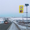На трассе в Красноярском крае появился еще один фиксирующий скорость электронный знак
