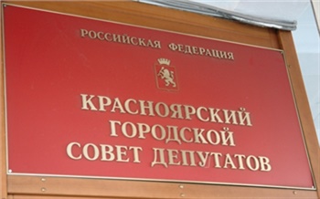 В Горсовете запахло выборами