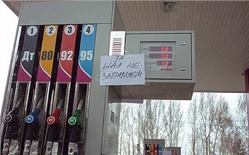 Бесценный некачественный бензин