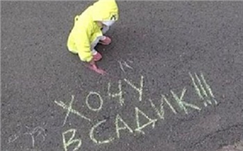 Горсовет встал в штыки