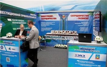 Добро пожаловать в Зеленогорск!