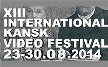 Программа Международного Канского видеофестиваля 