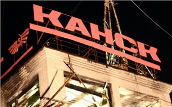 Канский видеофестиваль: бренд города